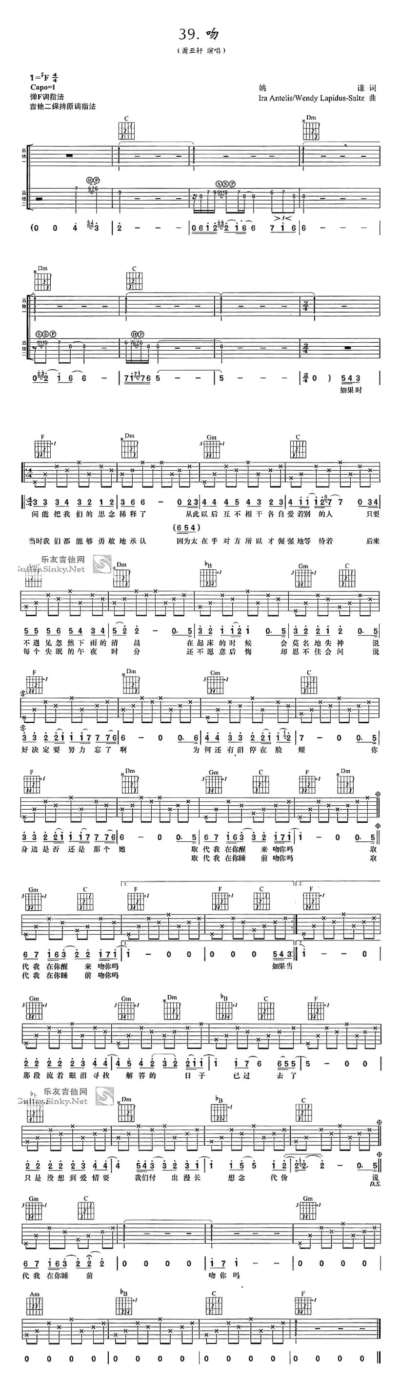 吻（萧亚轩演唱版）