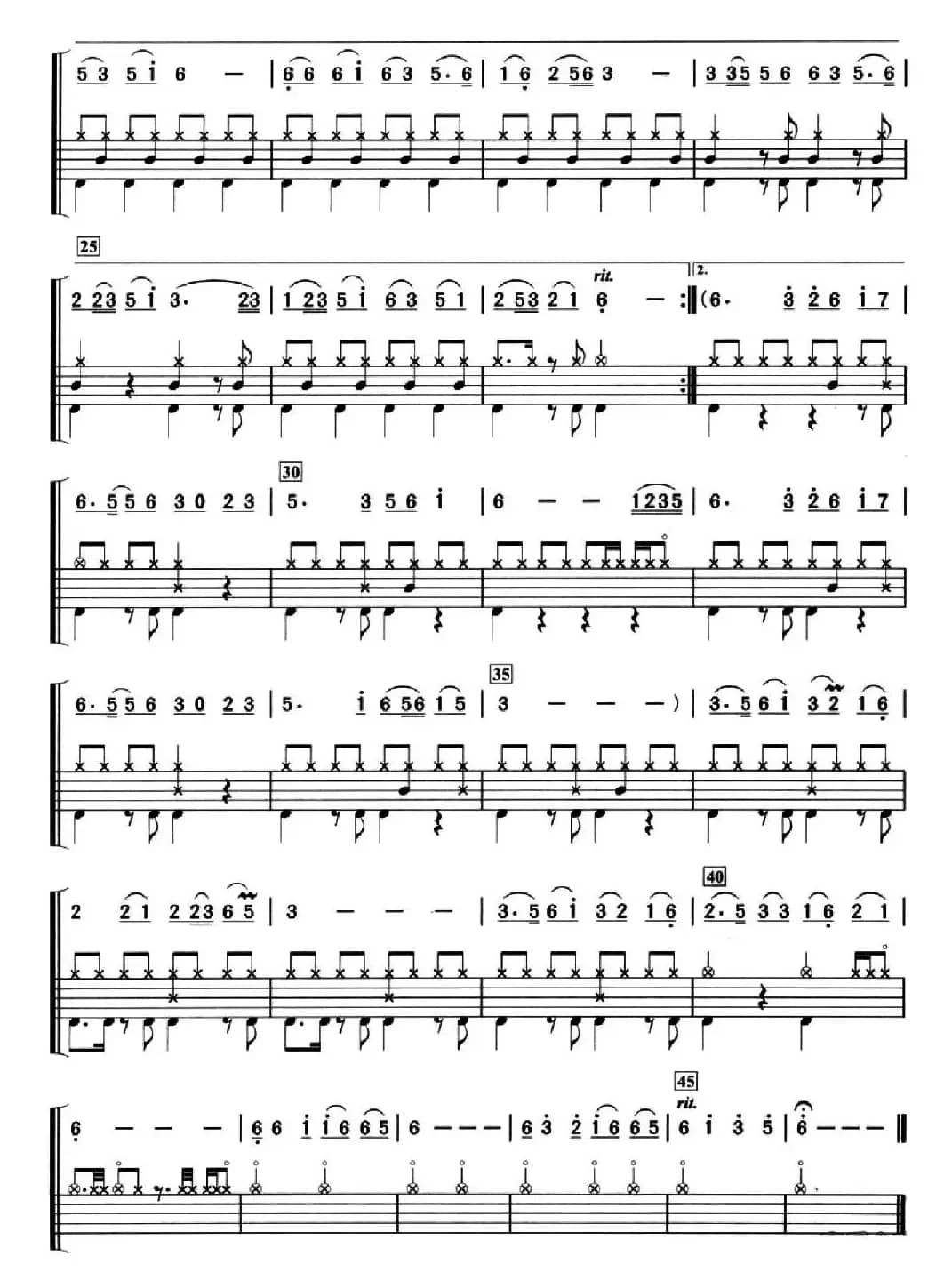 敖包相会（架子鼓、简谱+鼓谱）