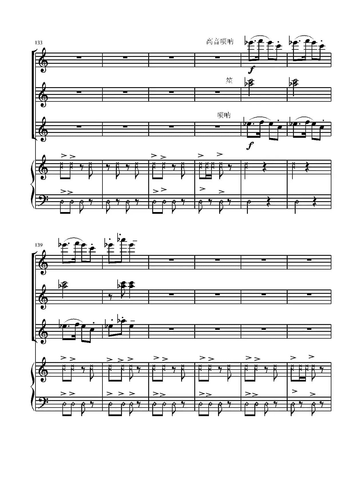 火车向着韶山跑（电子琴四重奏）