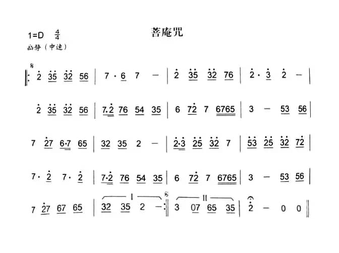 菩庵咒（秦腔弦乐曲牌）