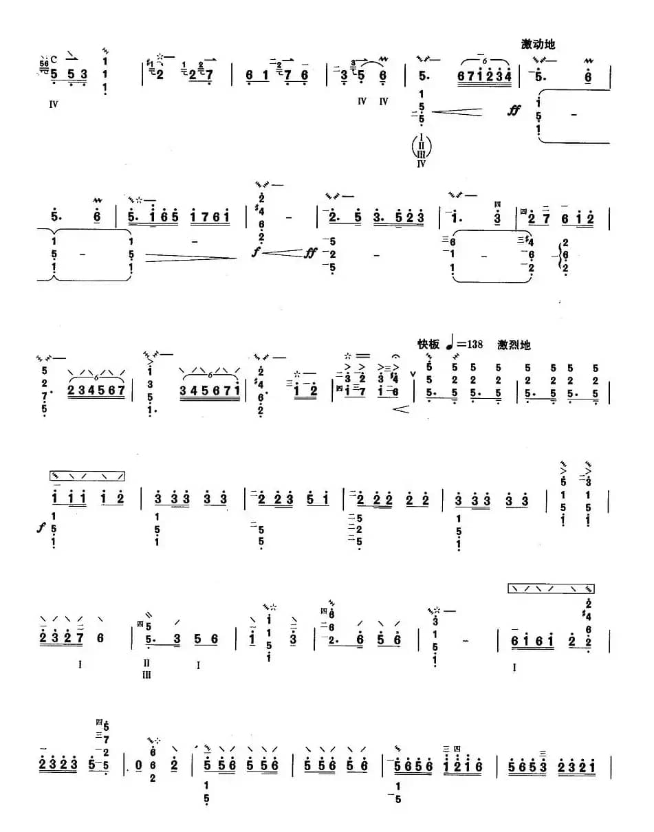 柳琴考级曲目七级：唱支山歌给党听