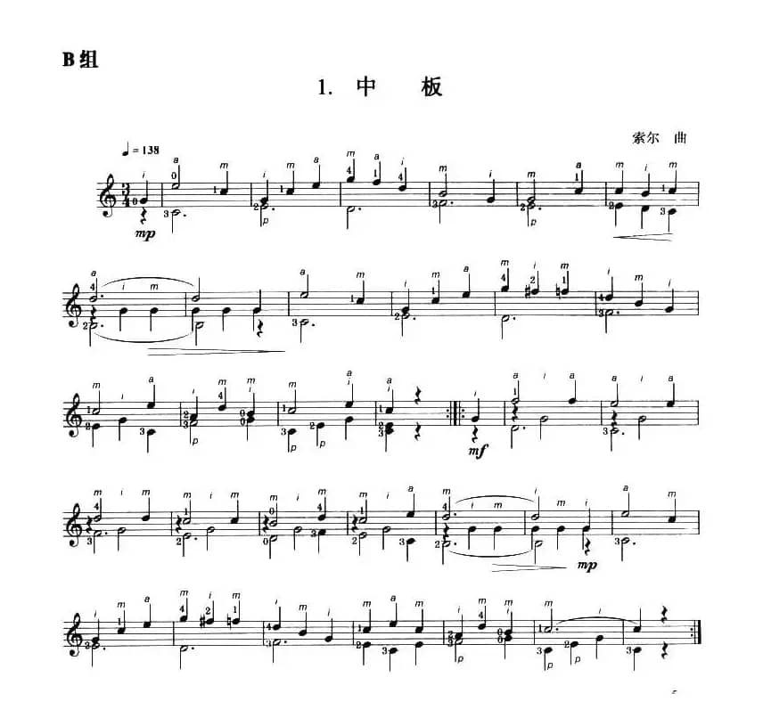 古典吉他考级一级外国乐曲B组（4首）