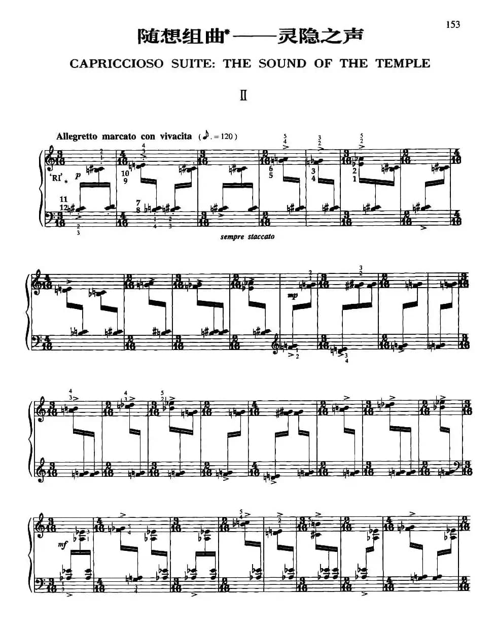 随想组曲——灵隐之声（2）