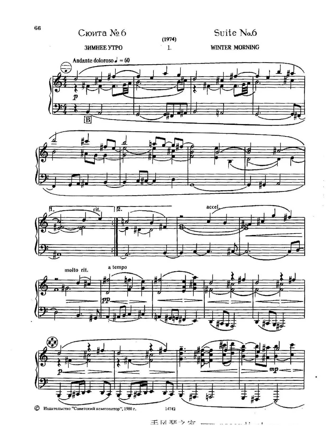 佐罗塔耶夫-六首儿童组曲之六