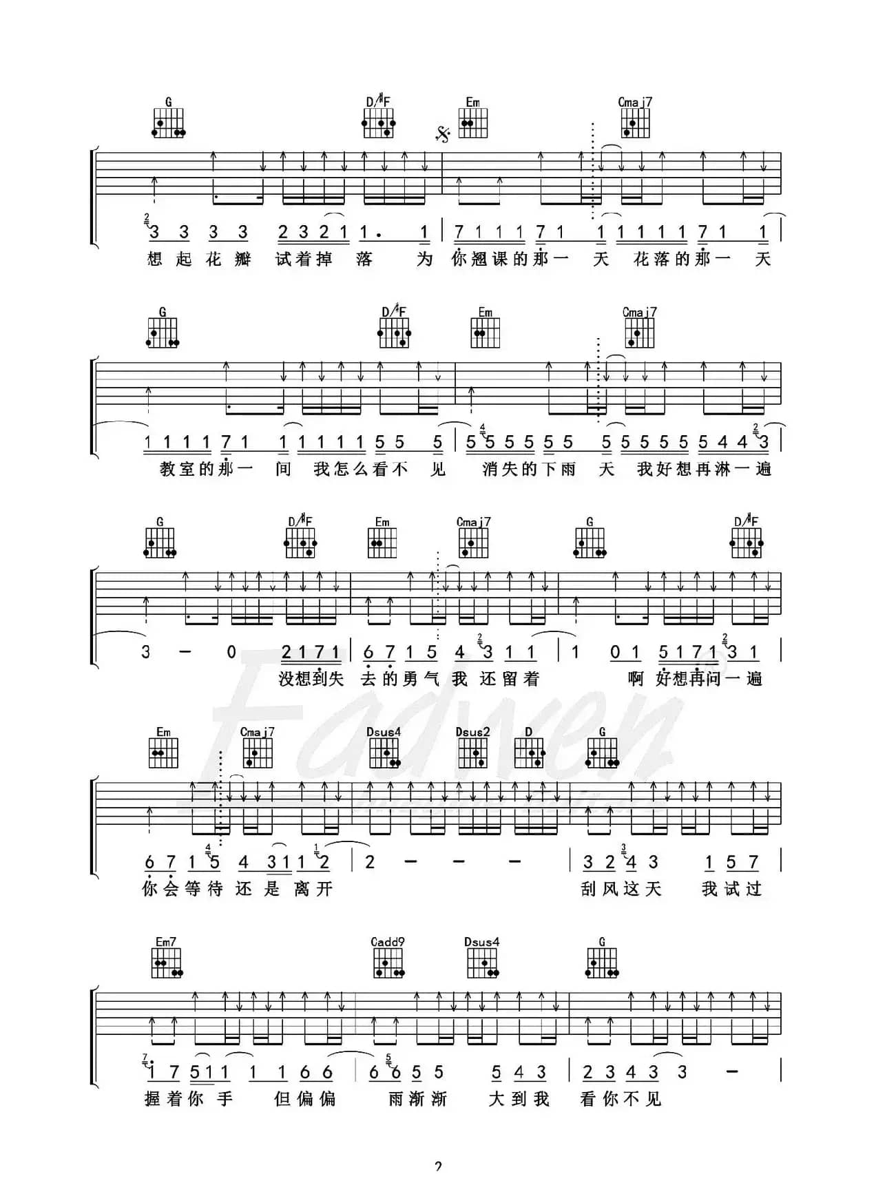 晴天（老姚编配版）