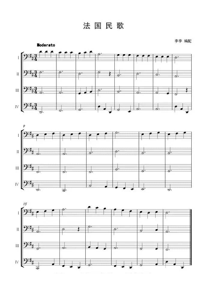 法国民歌（大提琴四重奏）（李李改编）