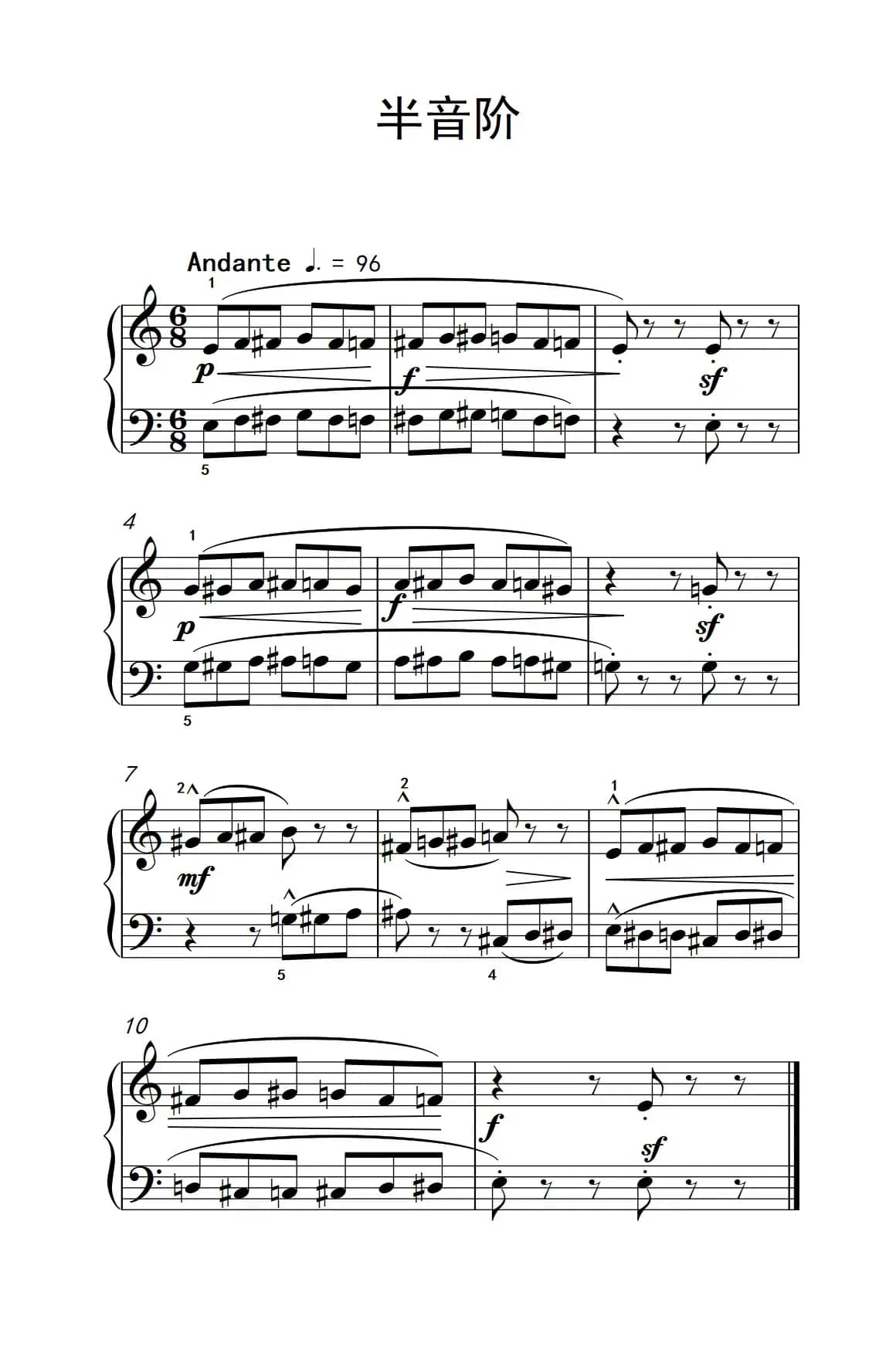 半音阶（巴托克 小宇宙 钢琴教程 2）
