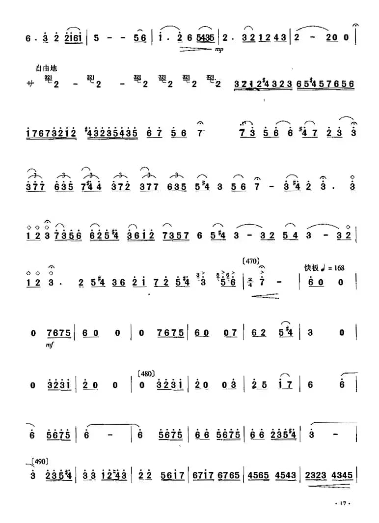 乱世情侣（二胡协奏曲主旋律谱）