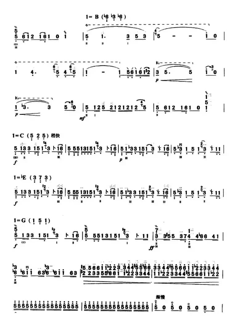 边陲风情（三弦）