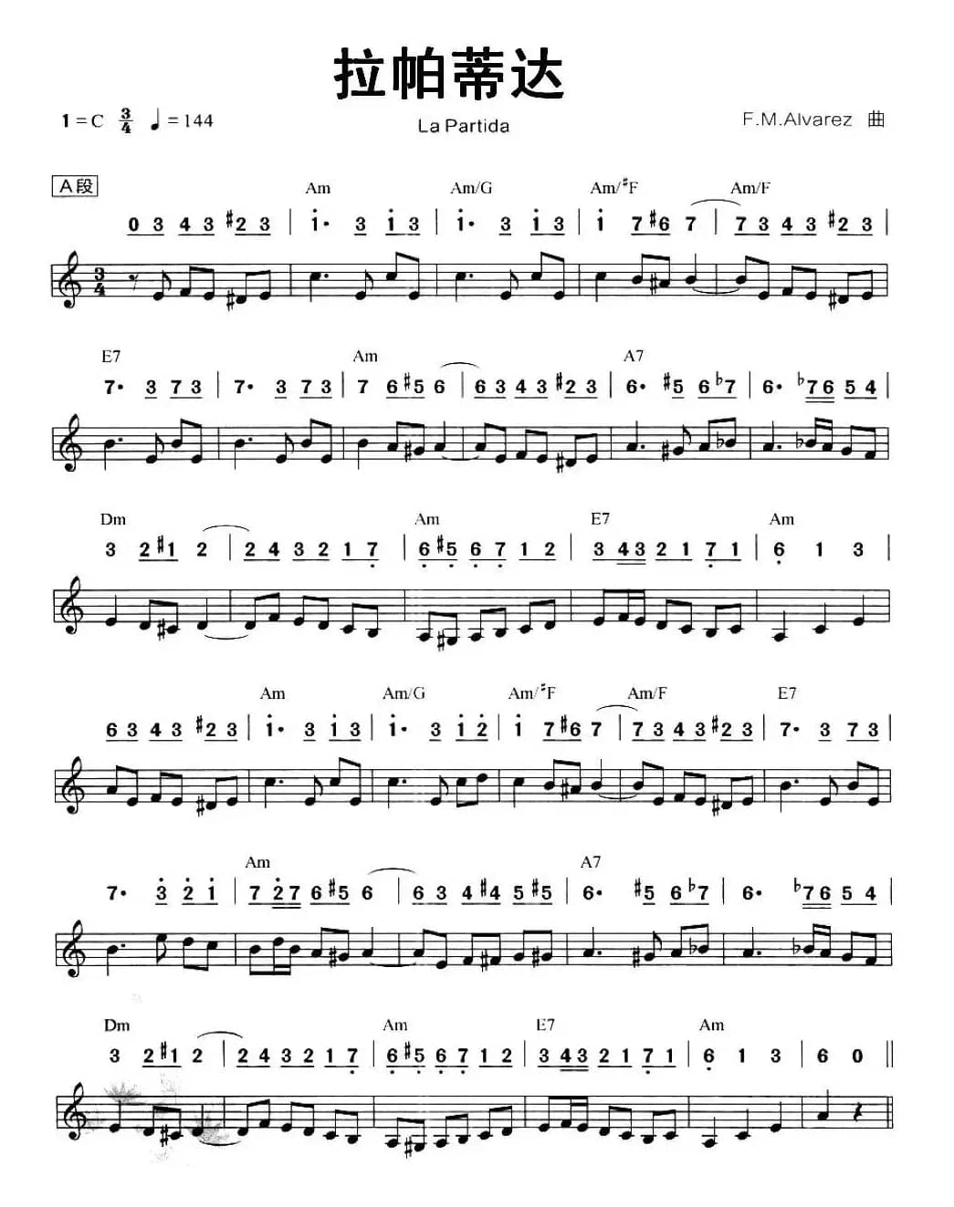 拉帕蒂达（线简谱混排版）