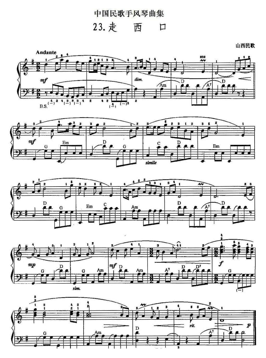 中国民歌手风琴曲集：23、走西口