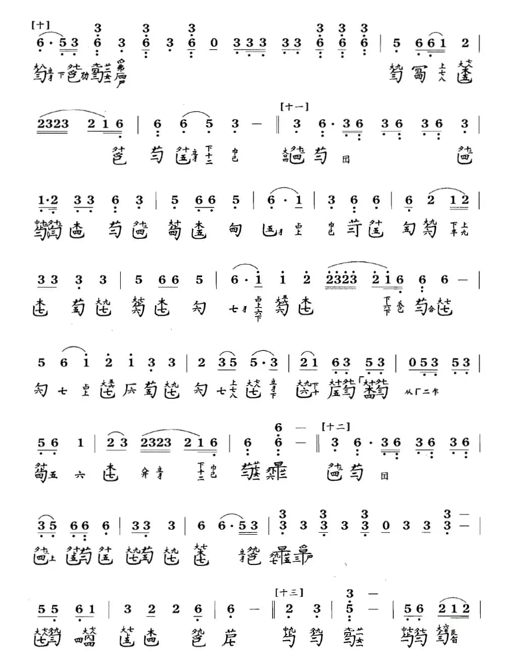 雉朝飞(古琴谱 F调 简谱+减字谱)