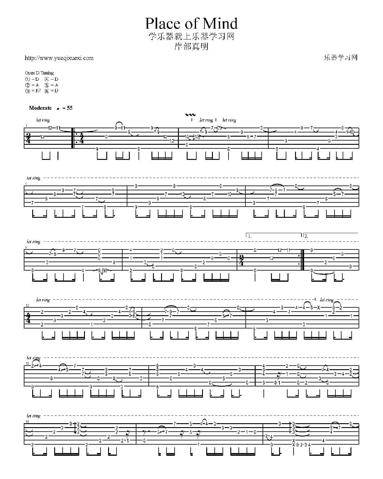 Place of Mind（岸部真明指弹吉他谱）