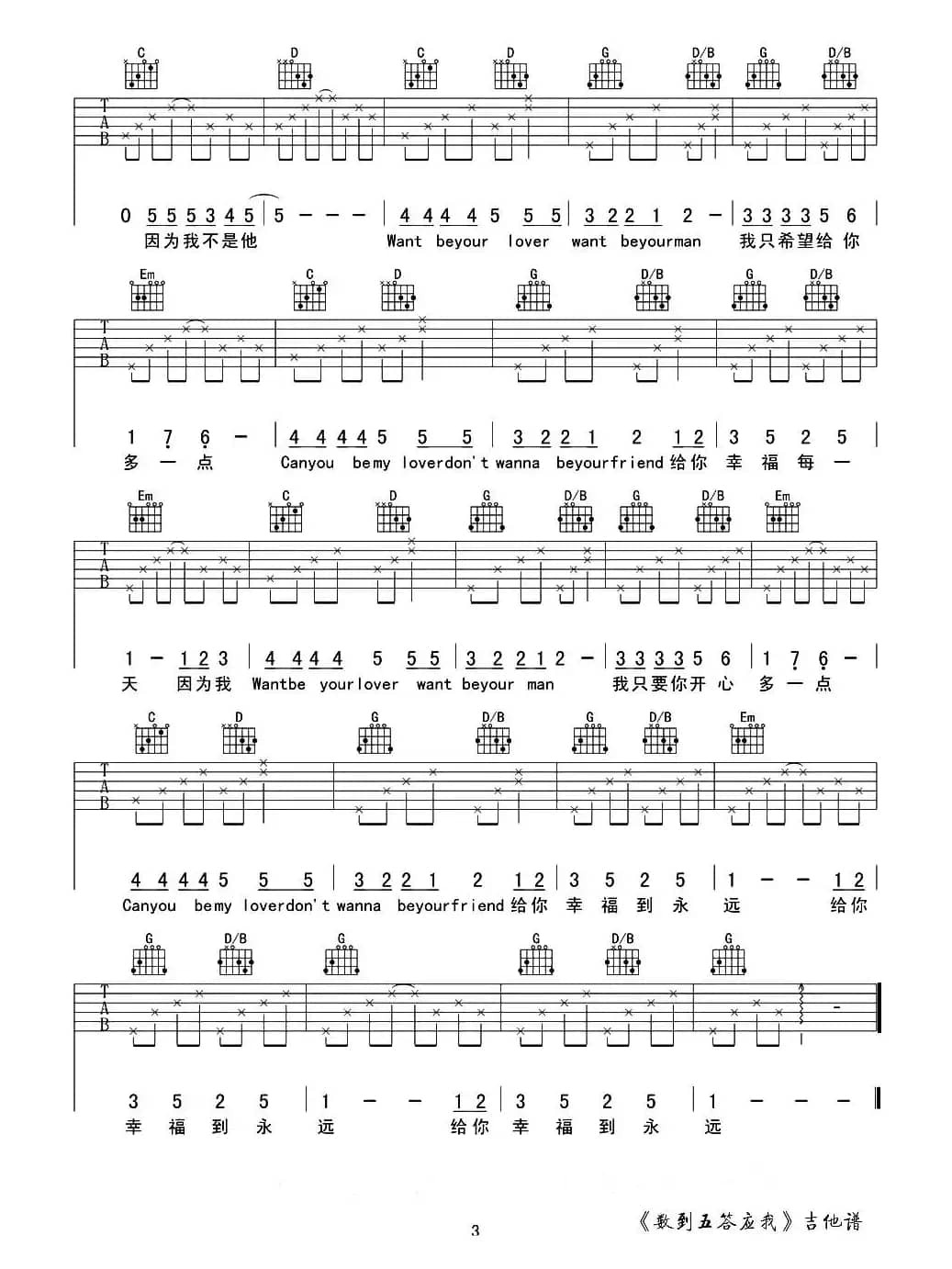 数到五答应我（改编自音乐剧《我的青春高八度》）