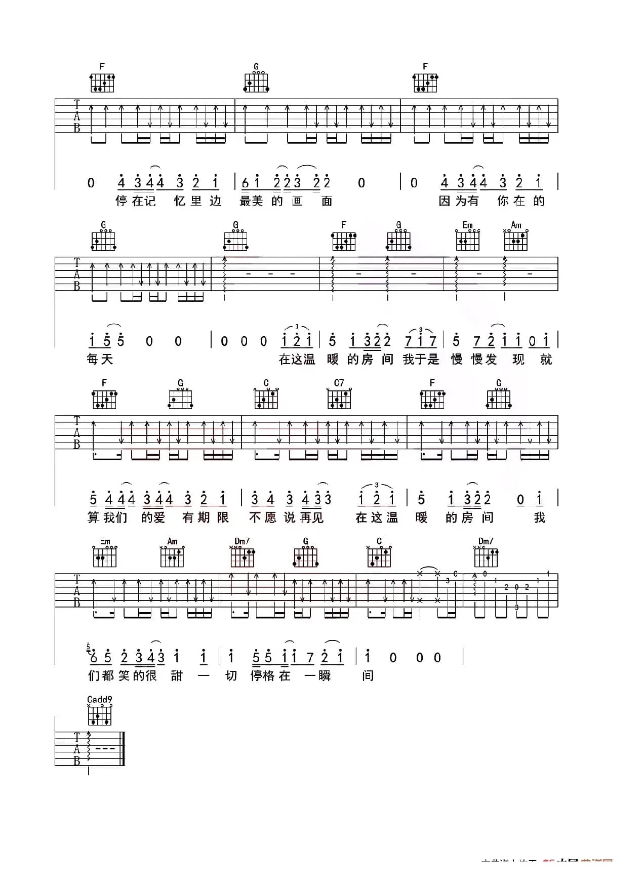 房间（行叁人音乐版）