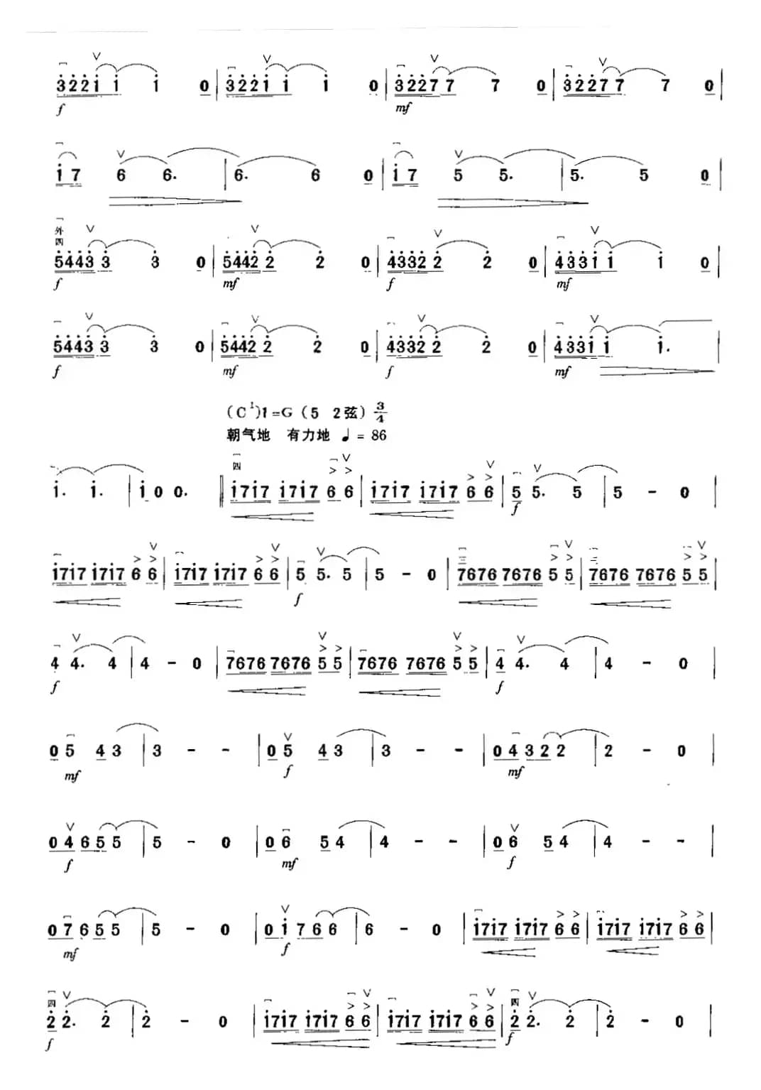 在爱情的土地上耕耘