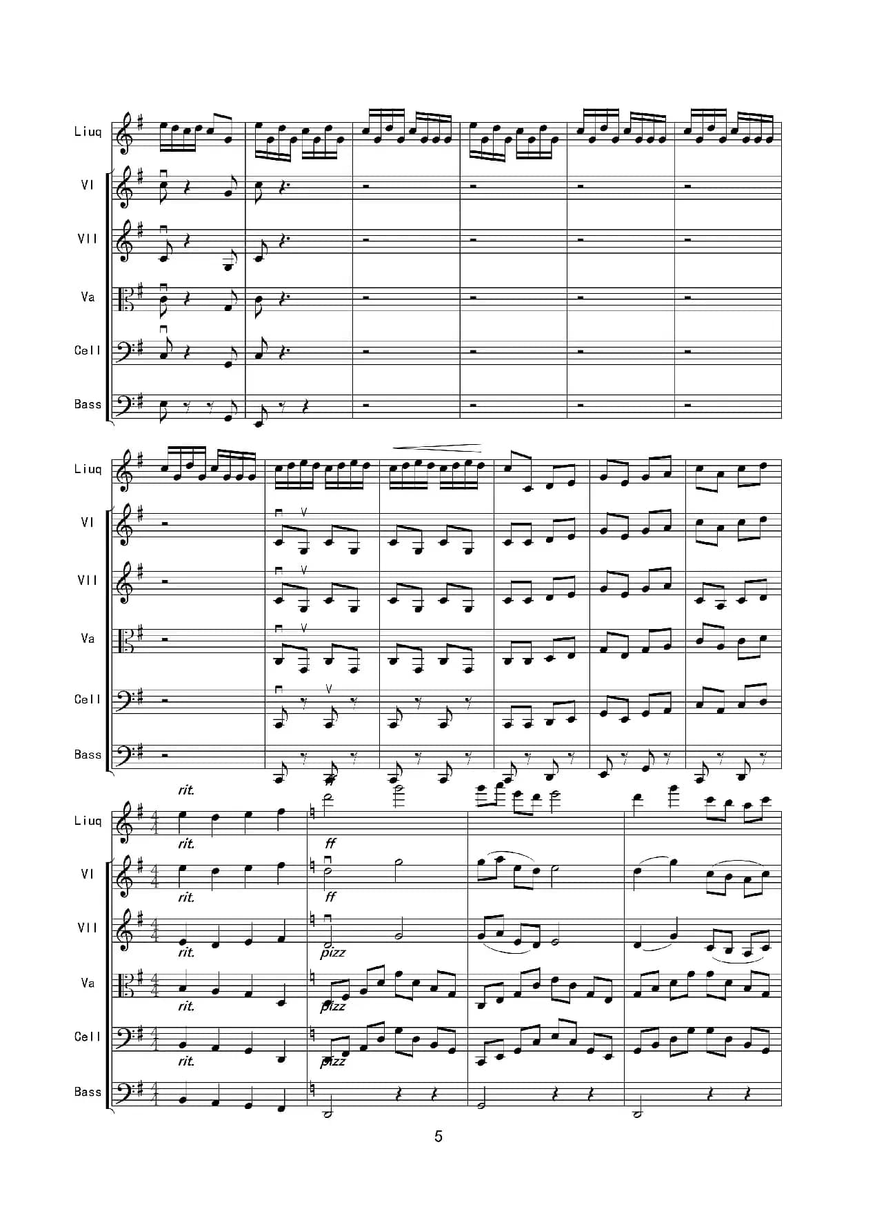 春到沂河（柳琴协奏曲）（弦乐组伴奏）