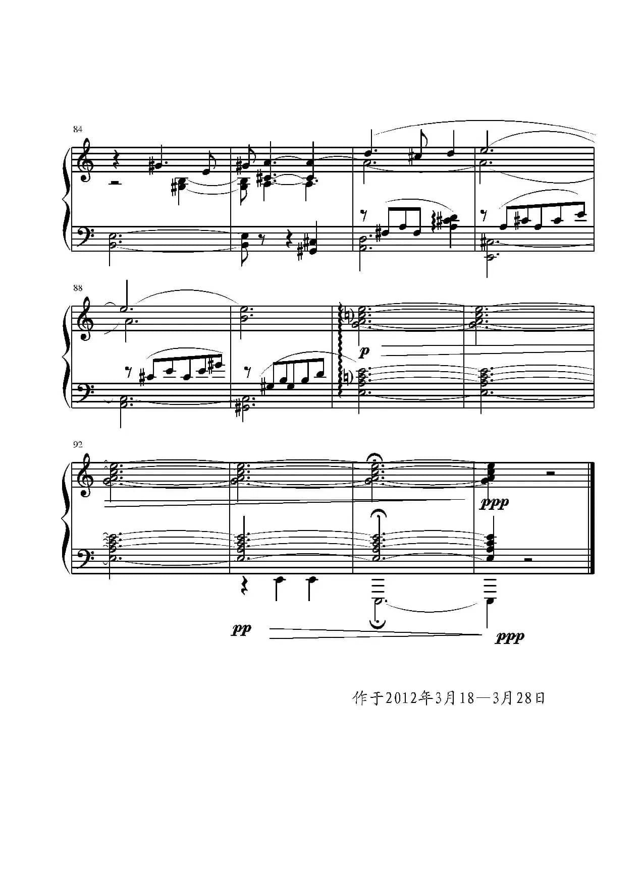 第二钢琴奏鸣曲（第二乐章）