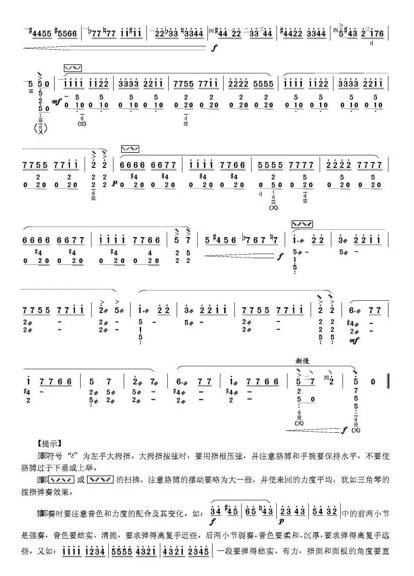 月光变奏曲