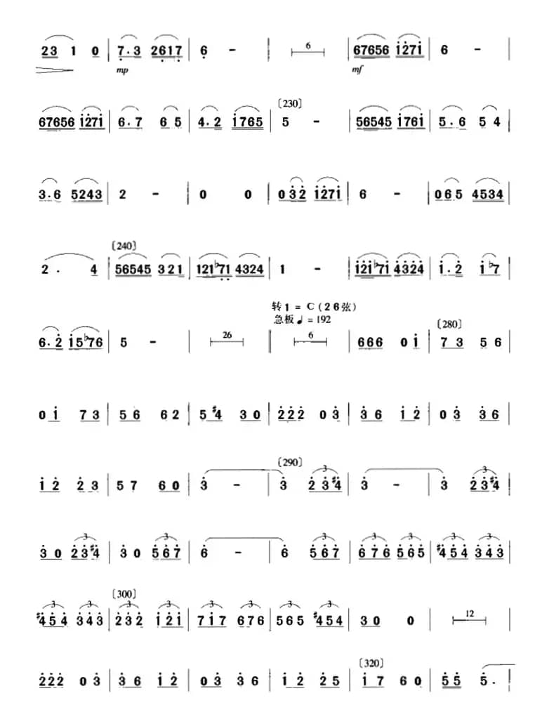 乱世情侣（二胡协奏曲主旋律谱）