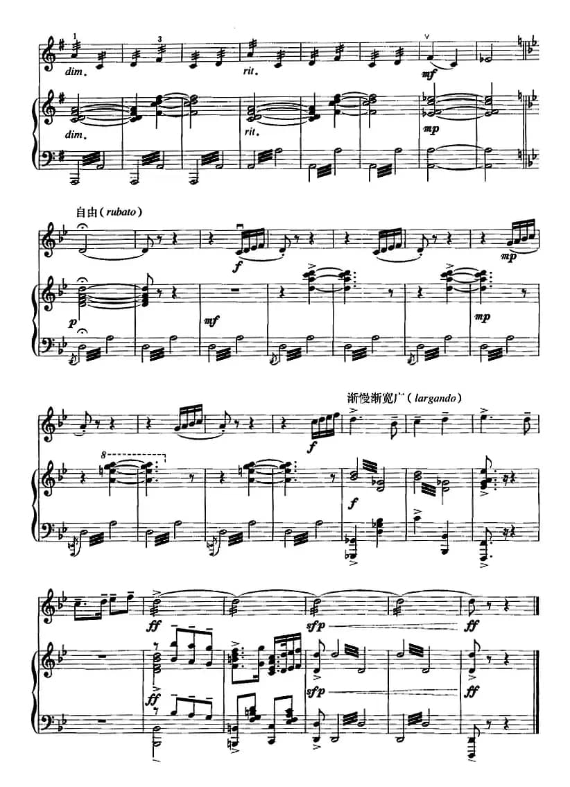 长城随想（二胡+钢琴伴奏）