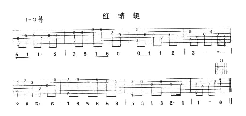 红蜻蜓（练习曲）