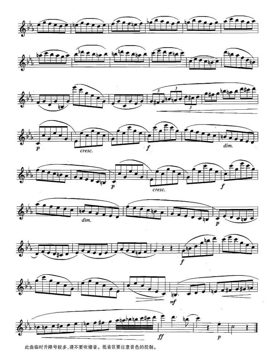 萨克斯练习曲合集（3—46）c小调快速练习