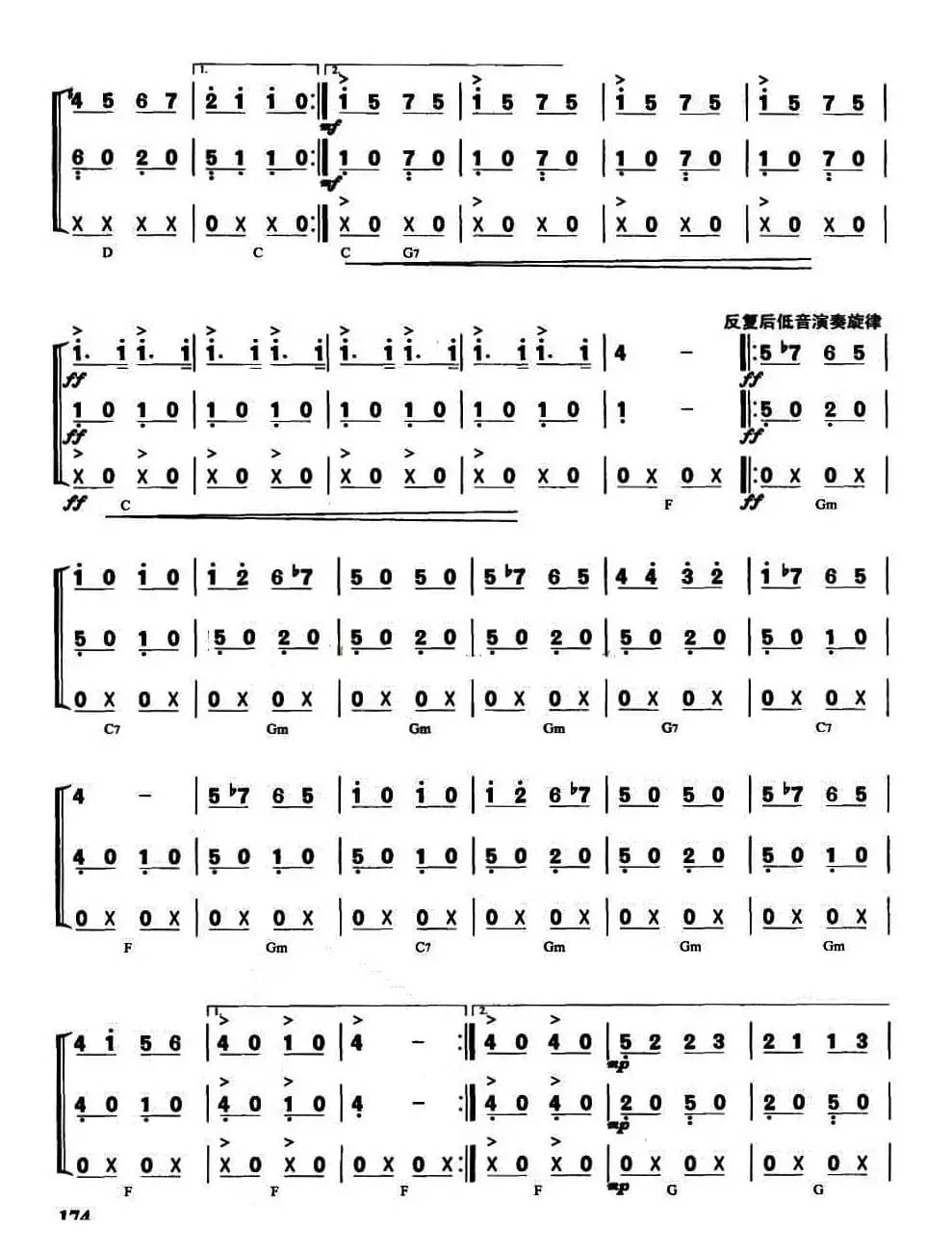 Kang kang 舞曲（重奏）