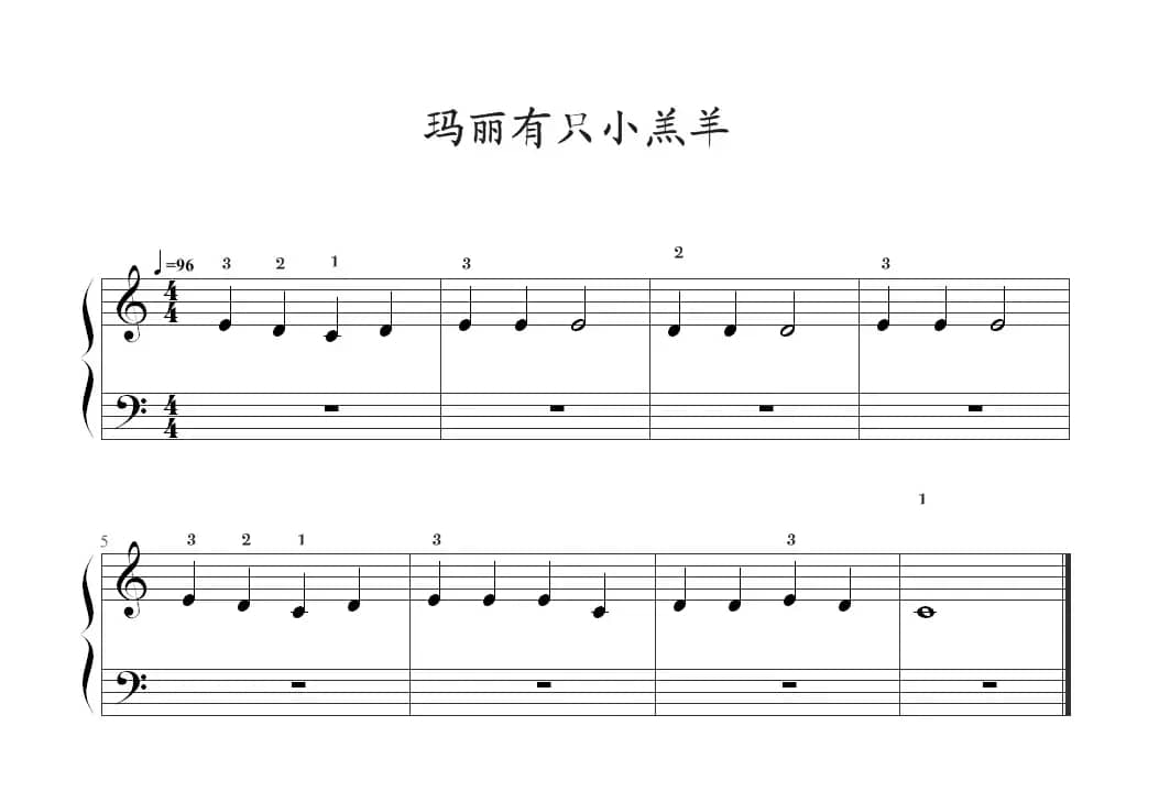 玛丽有只小羔羊