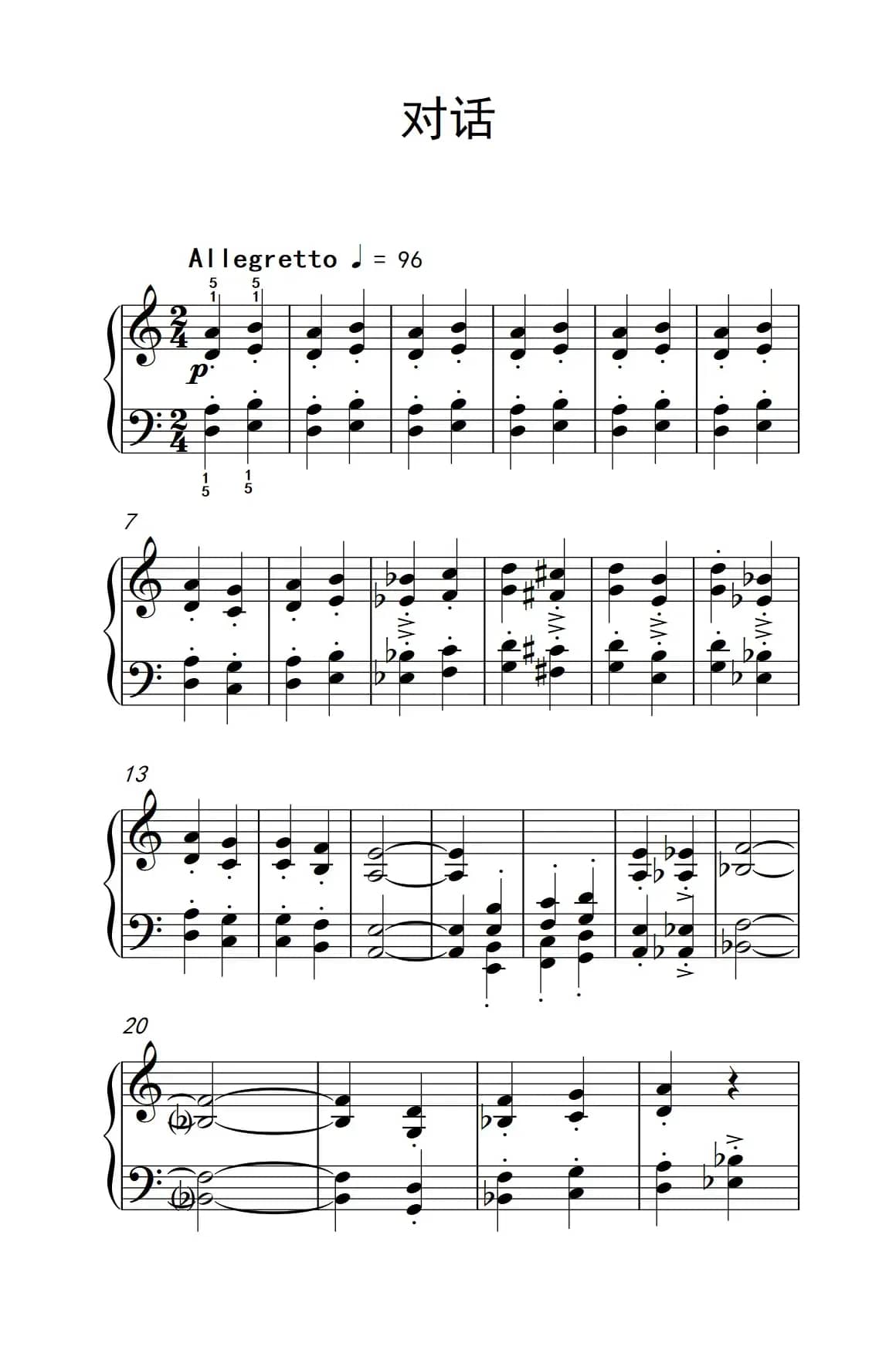 对话（巴托克 小宇宙 钢琴教程 2）