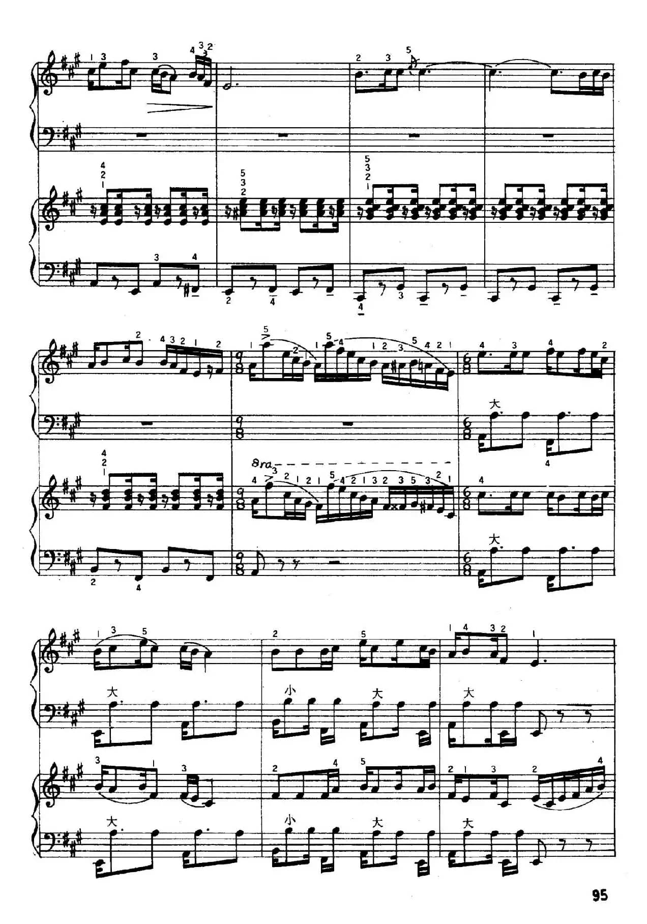 闺女之歌（二重奏）