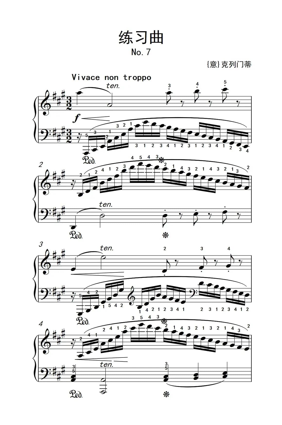 第九级2.练习曲 No.7（中央音乐学院 钢琴（业余）考级教程 7-9级）