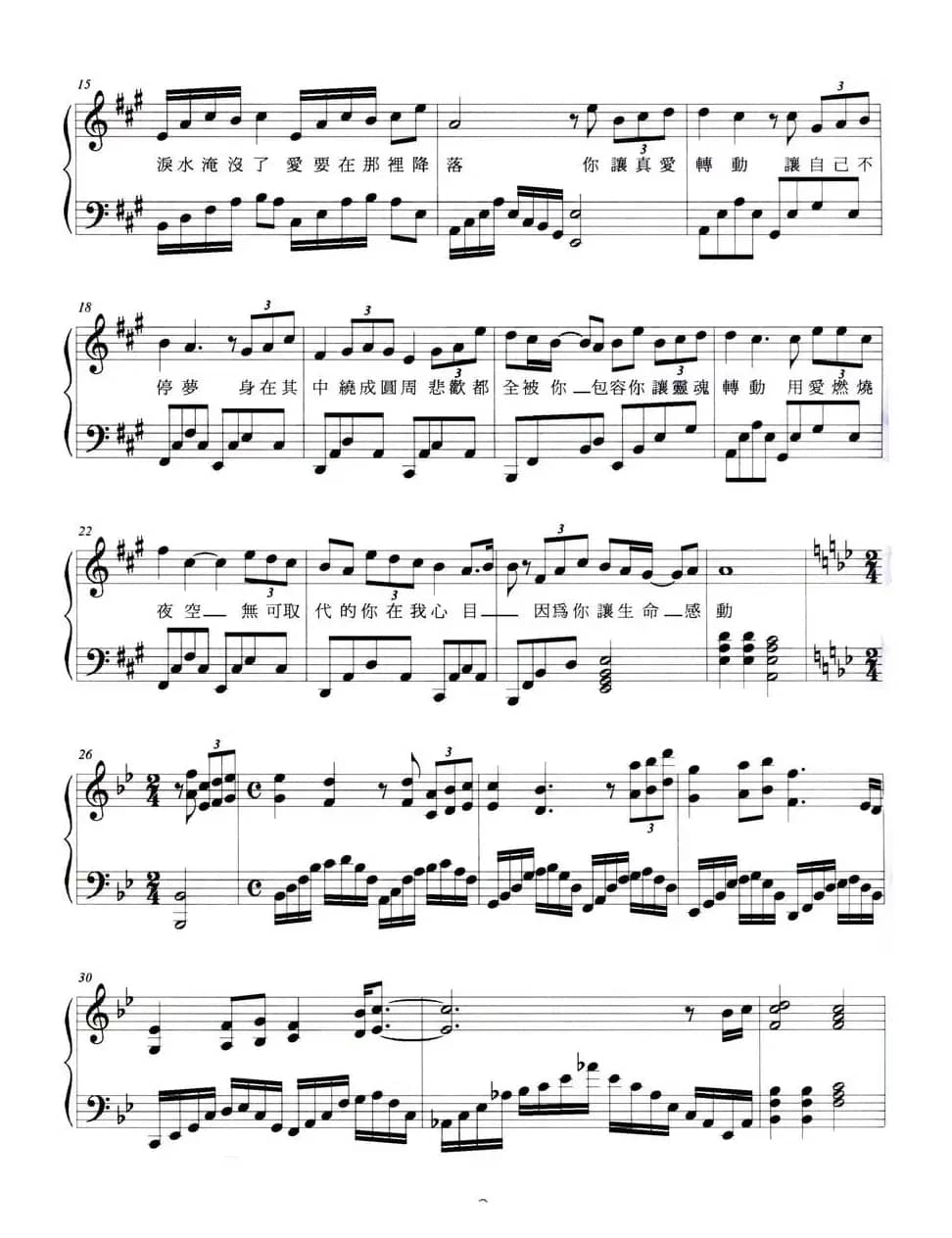 转动（弹唱谱）