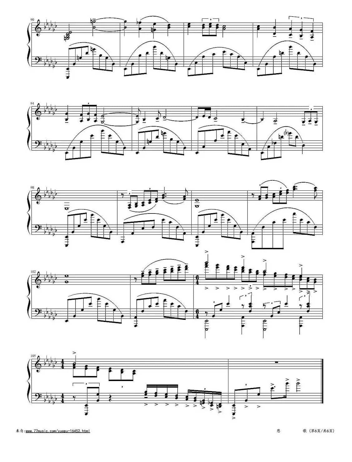 悲歌（拉赫马尼若夫作曲版）