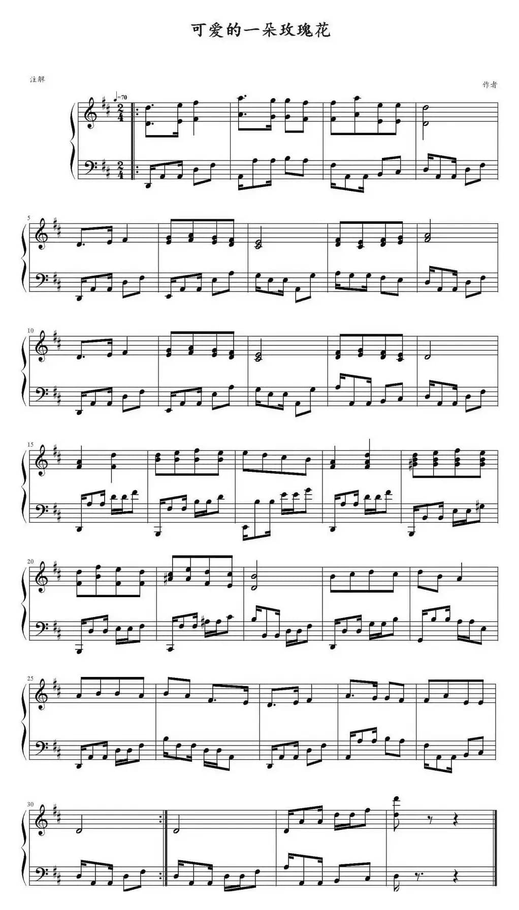 可爱的一朵玫瑰花