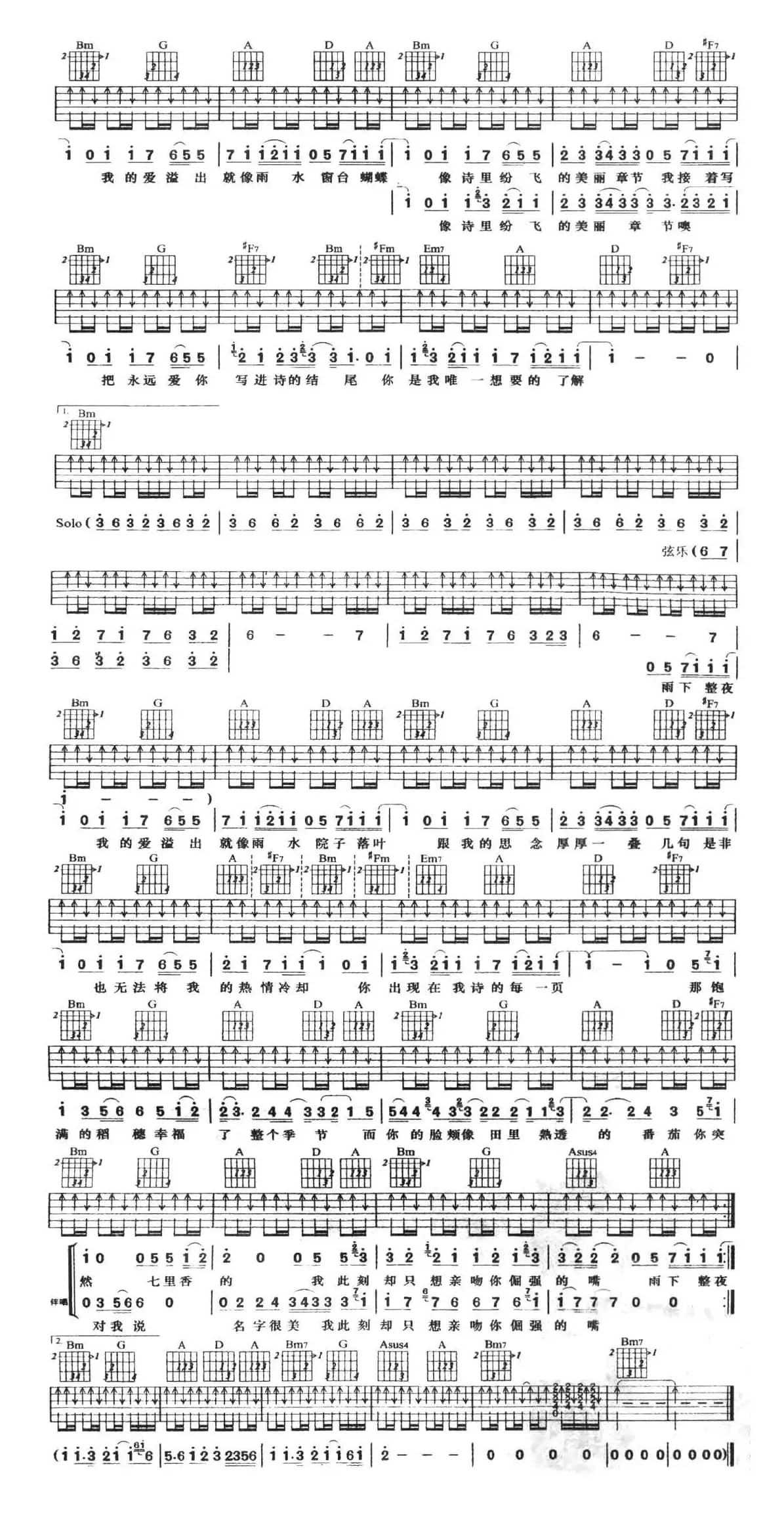 七里香（4个版本）