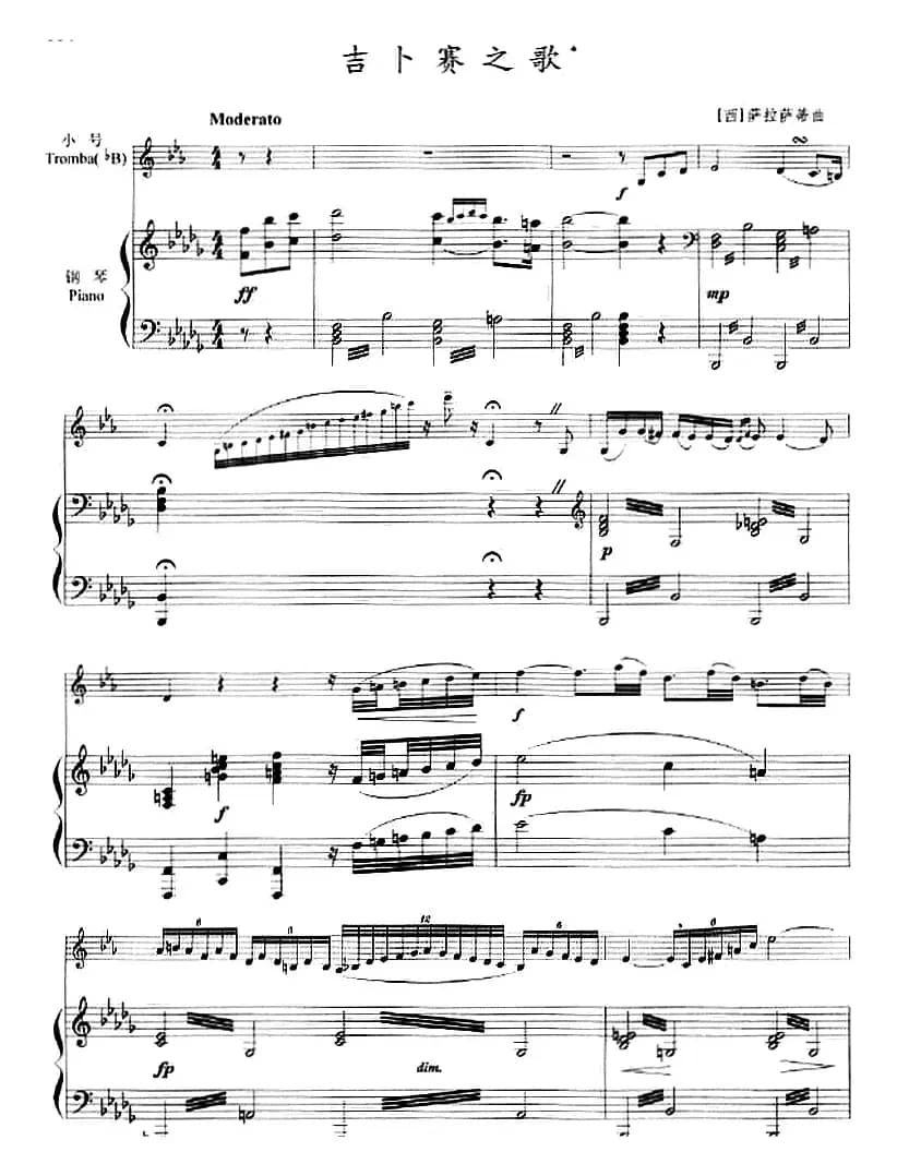 吉卜赛之歌（小号+钢琴伴奏）