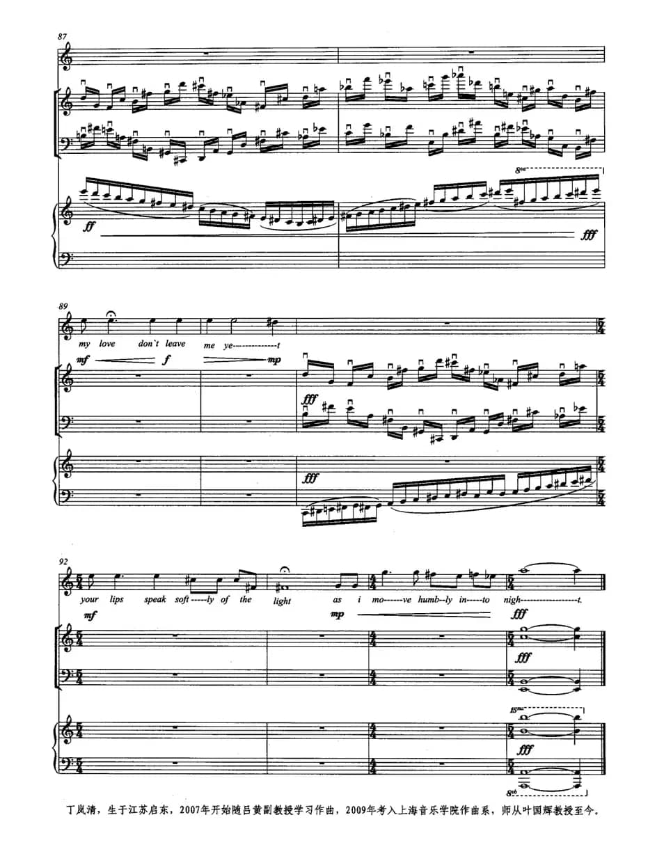 还没遗忘的记忆（女高音+小提琴+大提琴+钢琴）