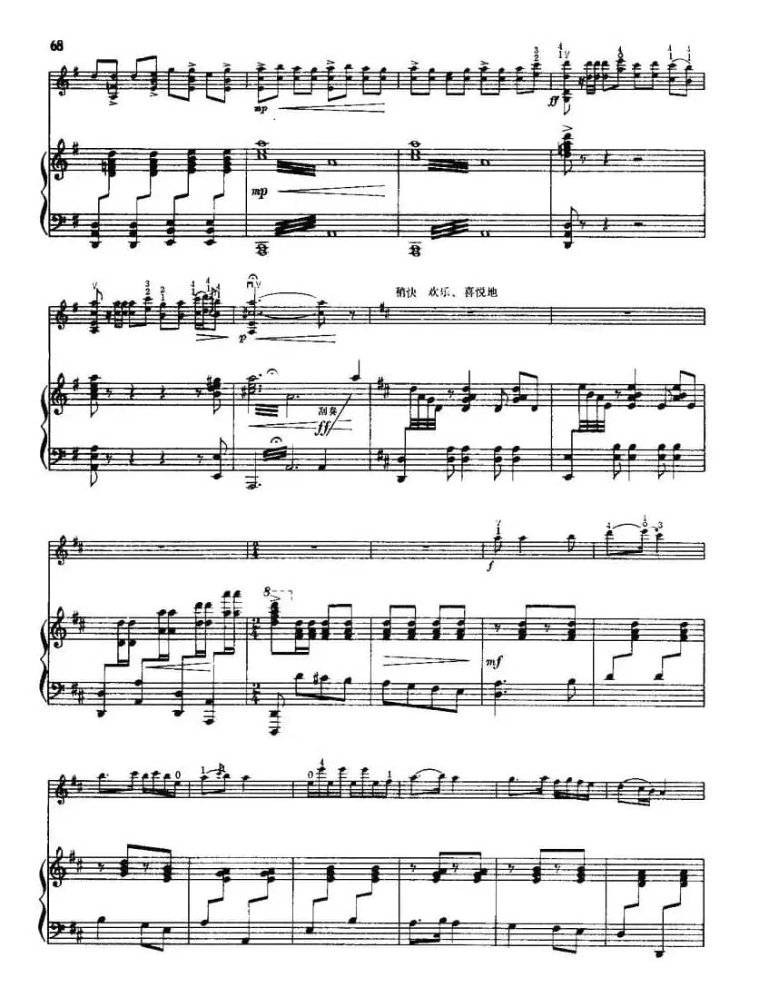 喜见光明（小提琴+钢琴伴奏）