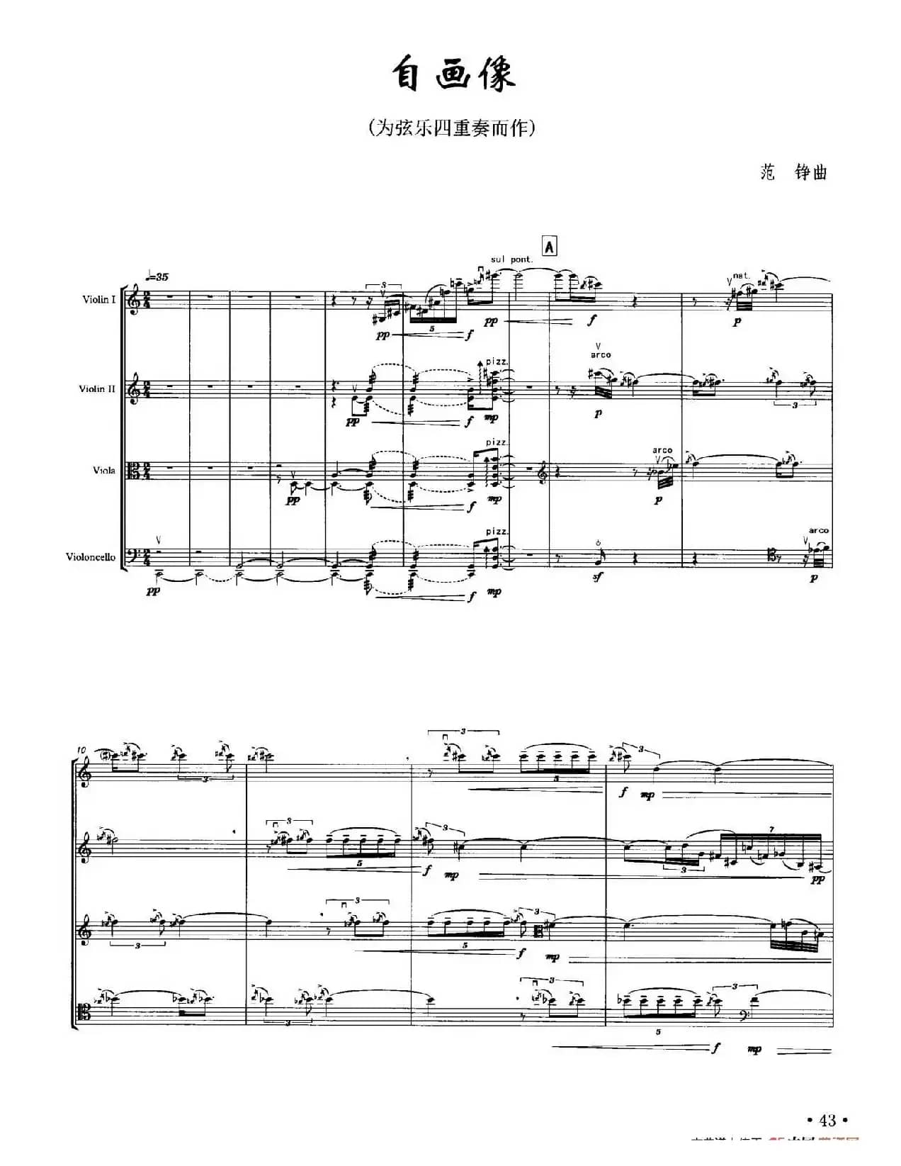 自画像  （弦乐四重奏）