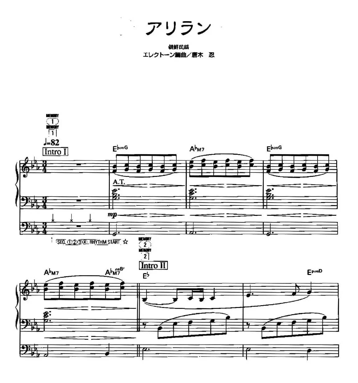 阿里郎（双排键电子琴谱）