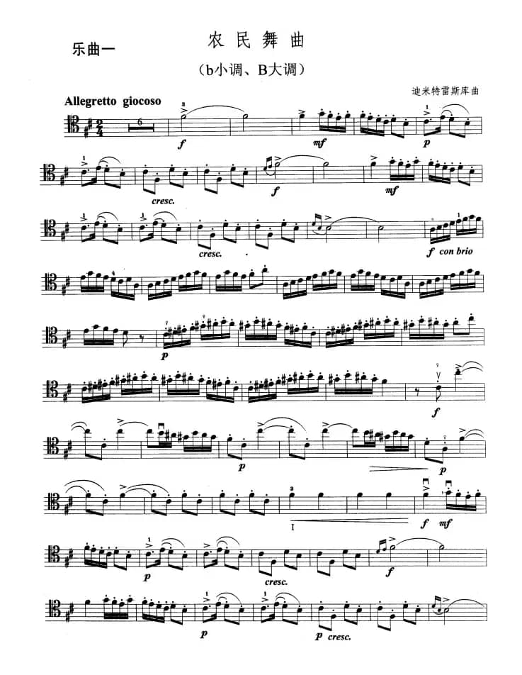 大提琴考级教程·第九级（大提琴）