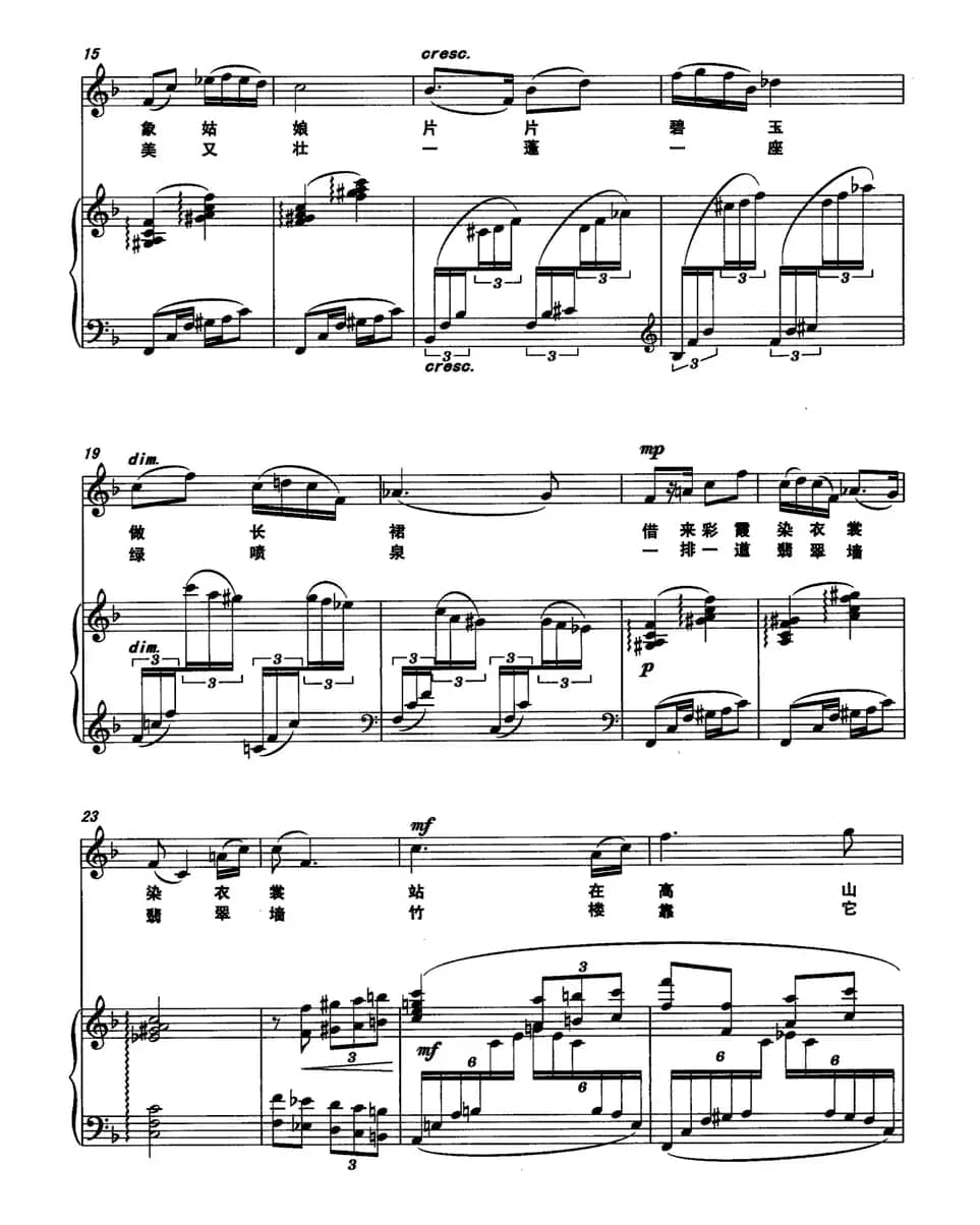 竹林曲（女高音+钢琴）