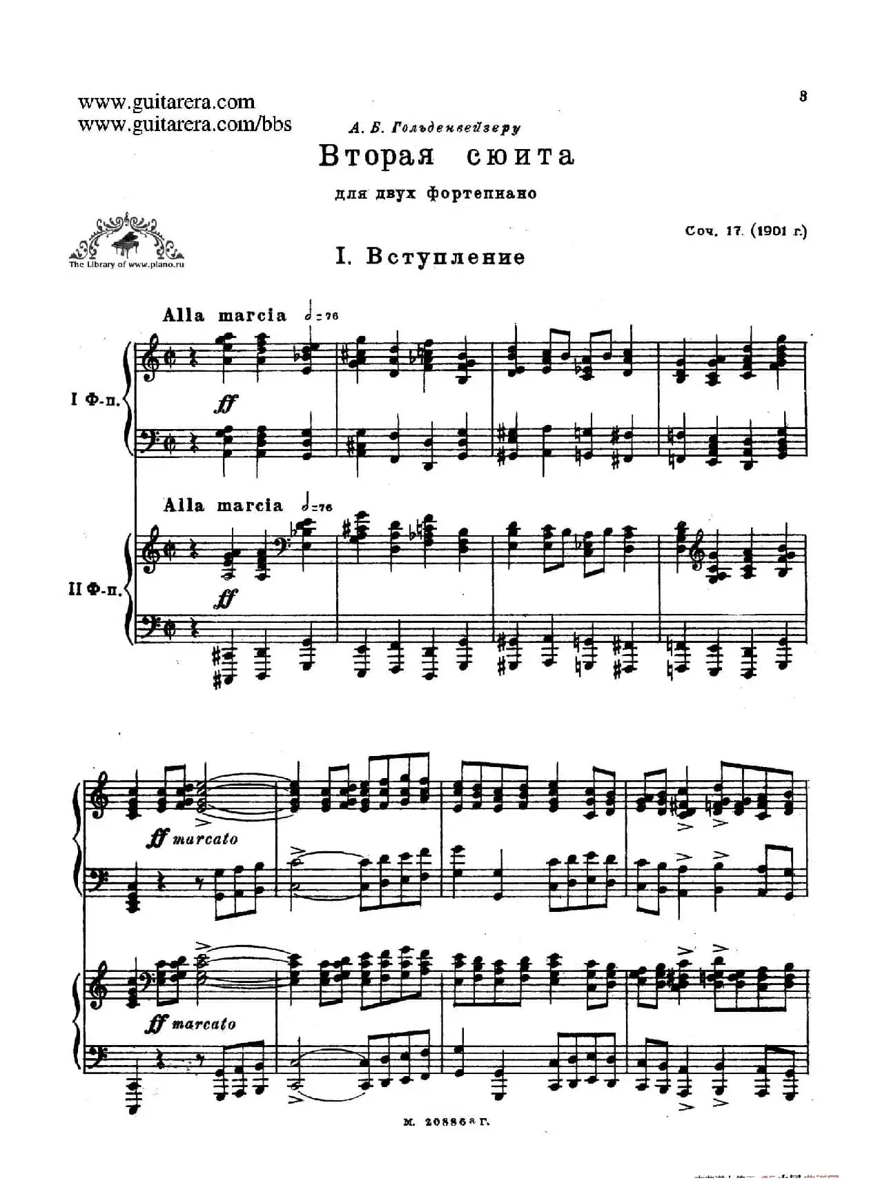 第二双钢琴组曲 Suite for Two Pianos No.2 Op.17（1. 引子 Introduction）