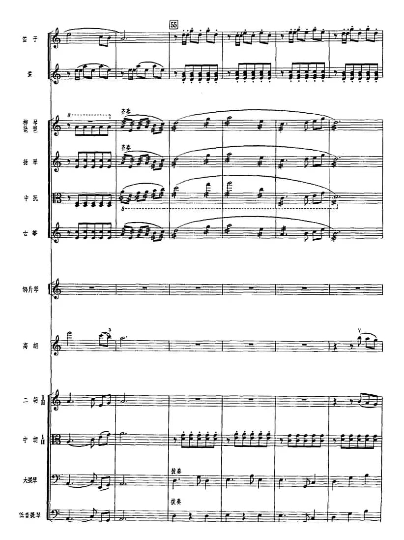 湖光春晓（广东音乐、高胡+乐队伴奏、五线谱版）