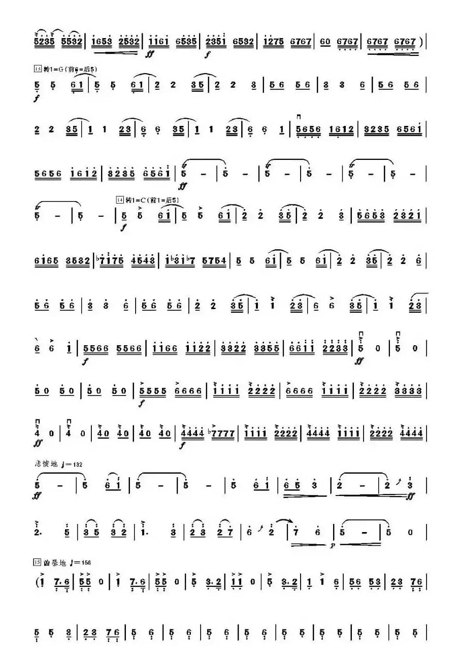 梁山伯与祝英台（李孝常制谱版）