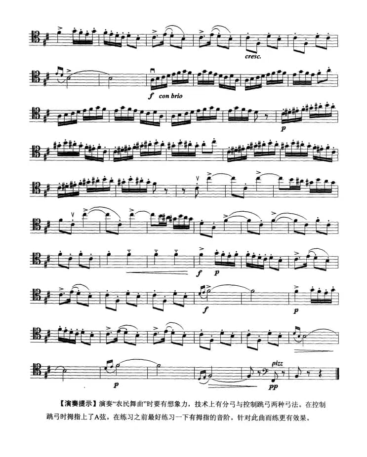 大提琴考级教程·第九级（大提琴）