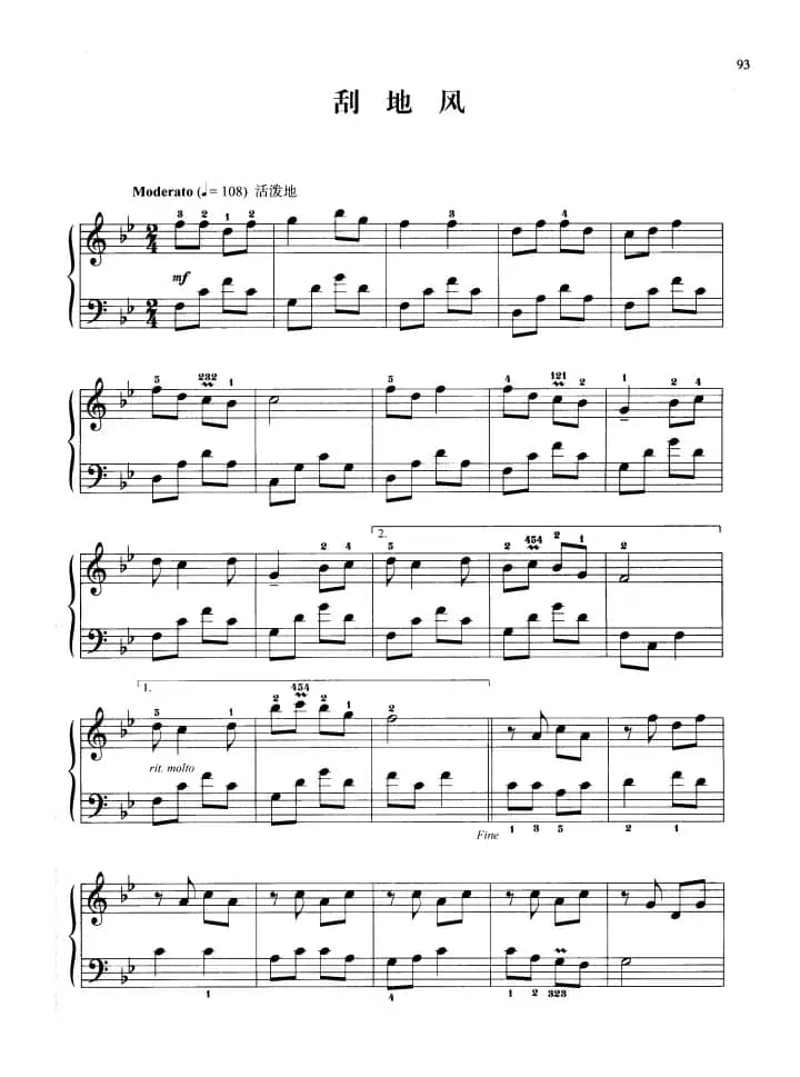 110首中国民歌钢琴小曲集：刮地风