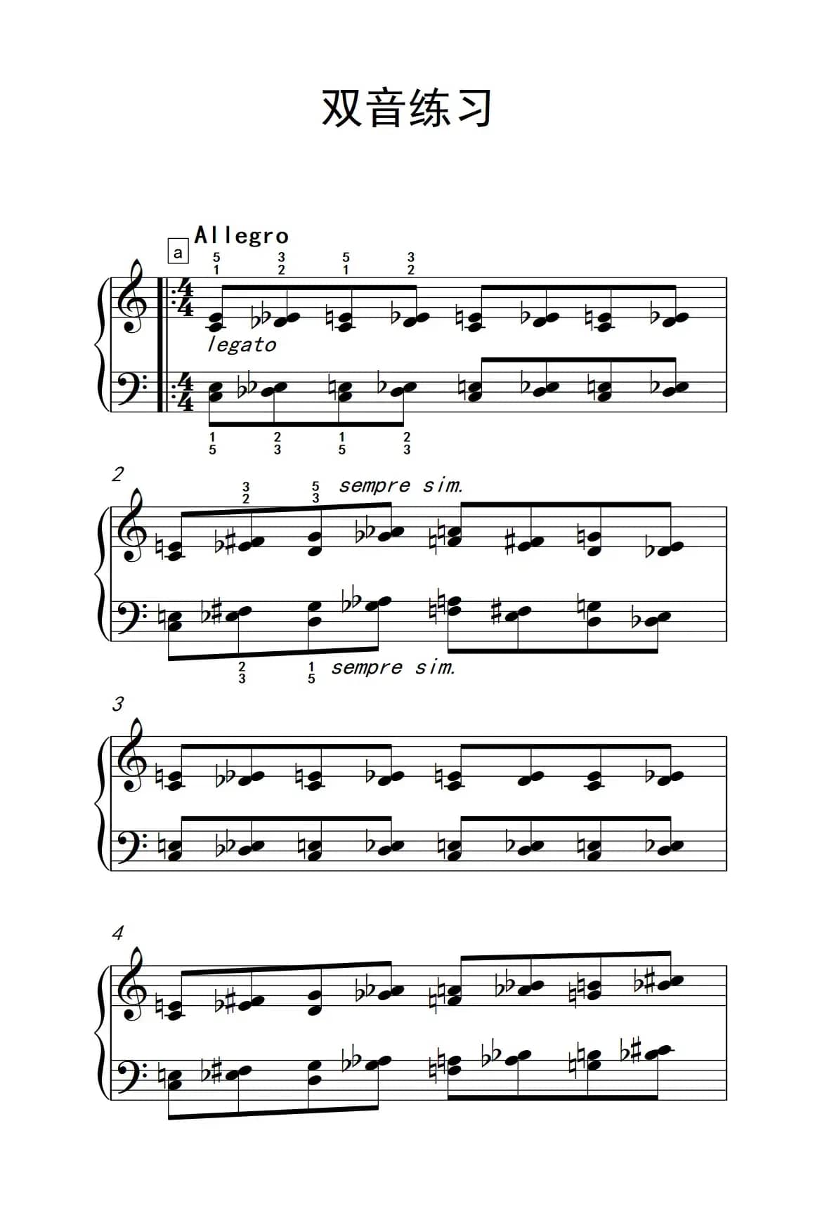 双音练习（巴托克 小宇宙 钢琴教程 5）