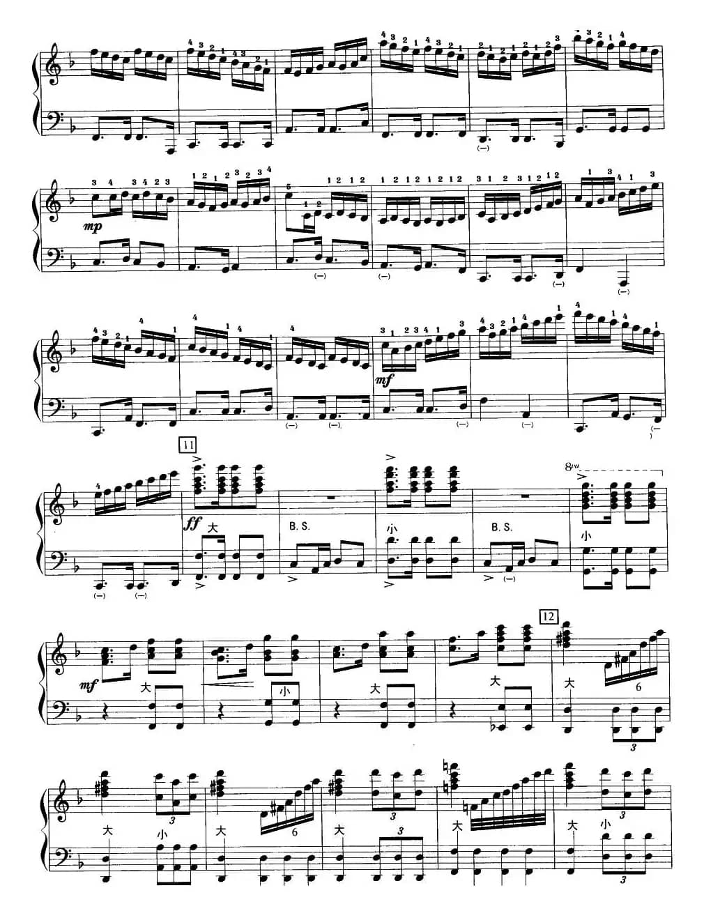 保卫黄河（任士荣改编版）